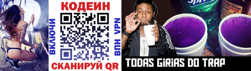 Кодеин напиток Lean (лин)  Кубинка 