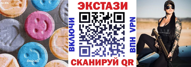 ЭКСТАЗИ круглые Кубинка