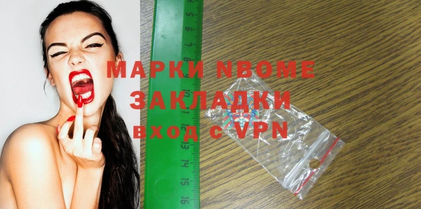марки nbome Балахна
