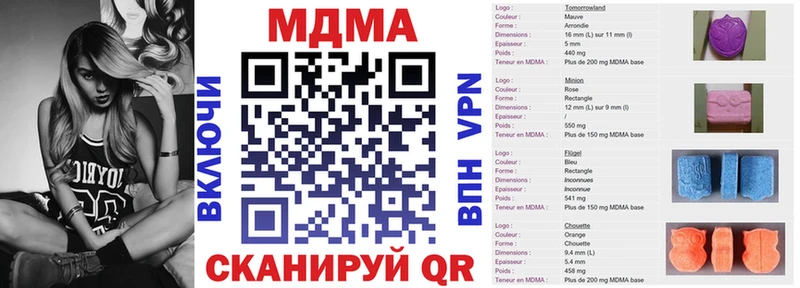МДМА Molly  как найти закладки  shop клад  Кубинка 